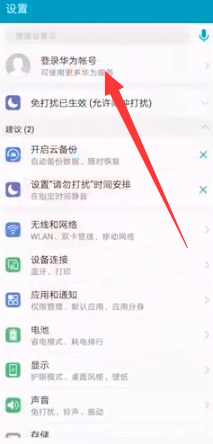 荣耀Play忘记锁屏密码怎么办