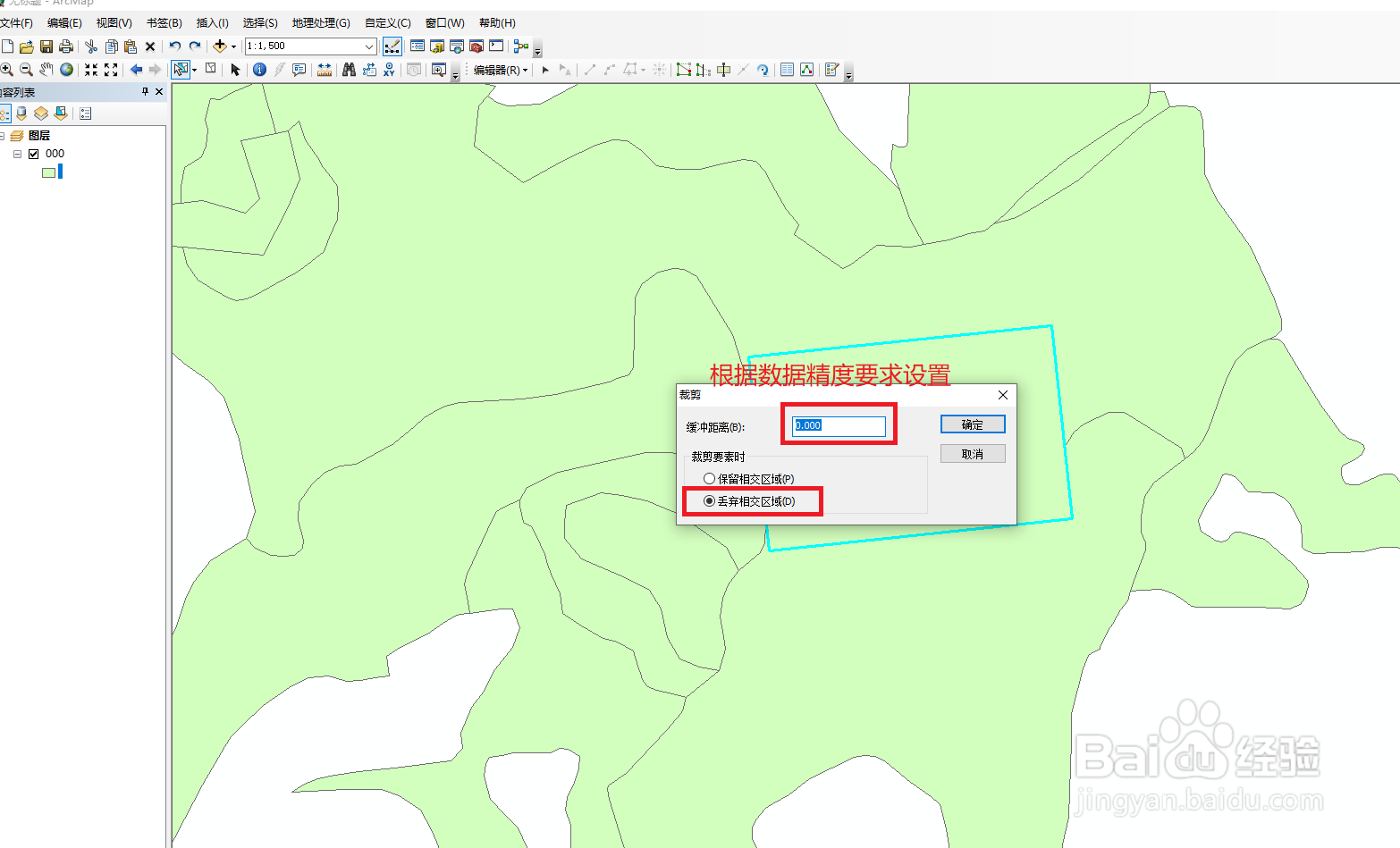 arcgis怎么裁剪重叠的单个图斑