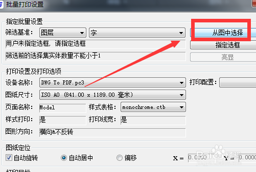 CAD怎么批量打印图纸 CAD如何一键批量转换PDF