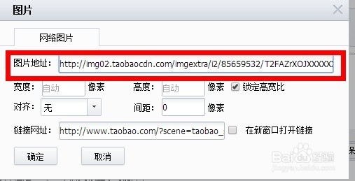 怎么用ps cs5切片图片给淘宝店招添加链接