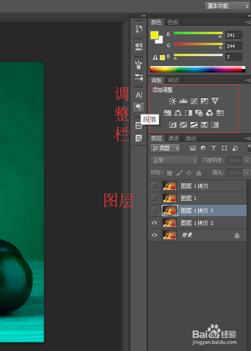 ps入门教程自学教程