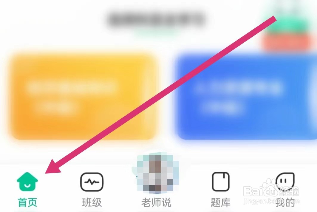 对啊课堂APP如何学习视频课