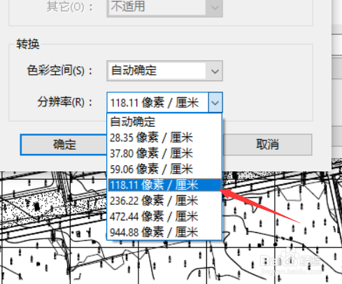 Pdf转换成图片如何提高分辨率清晰度 百度经验