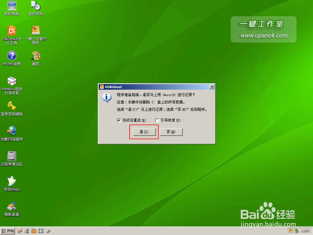 windows错误恢复(或系统崩盘),教你如何重装