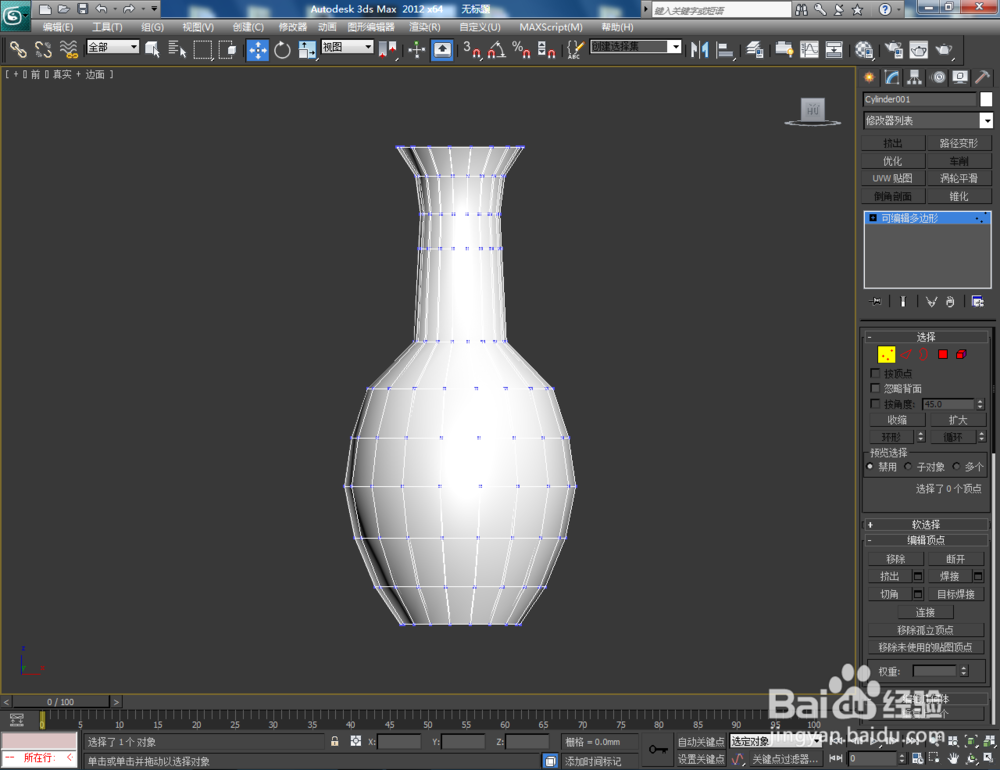 3Dmax如何制作彩瓷