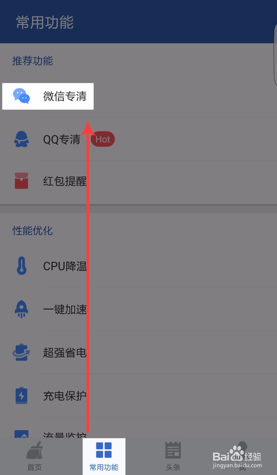 怎么保存微信视频？