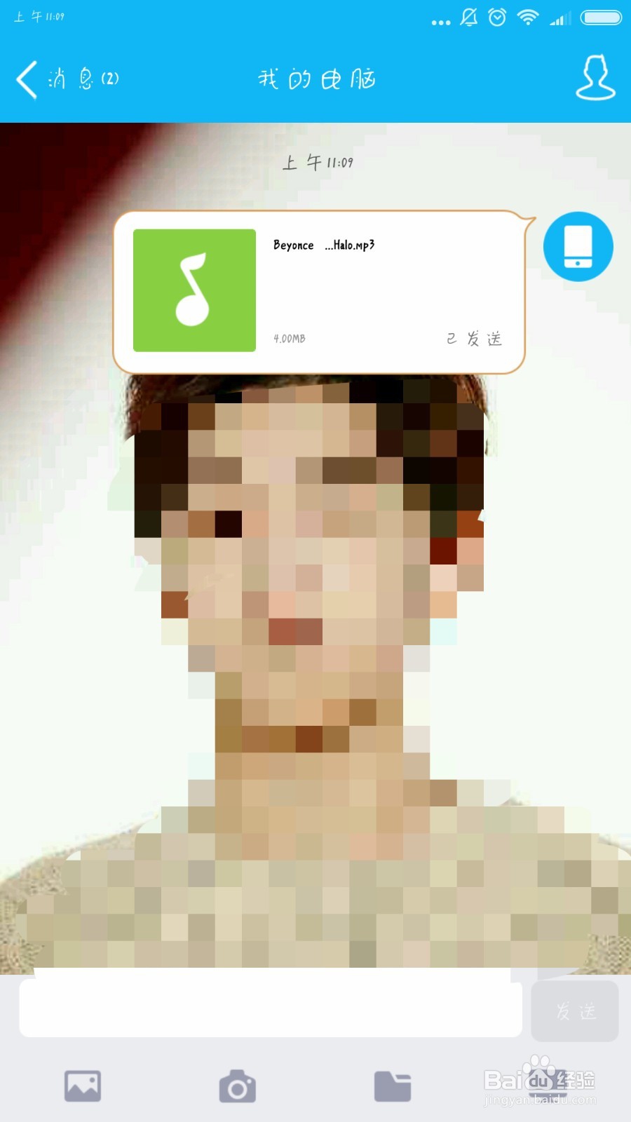 怎样将手机上的文件或者图片等传到电脑上