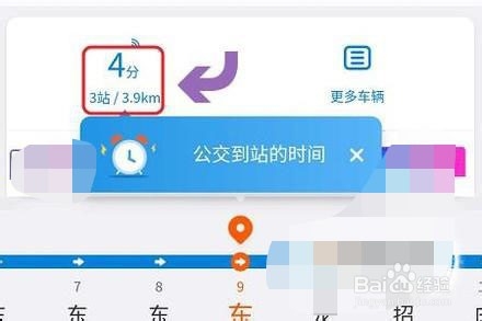 怎样查询公交车的实时位置