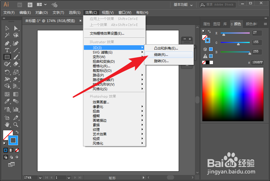 Ai怎么创建圆柱体模型