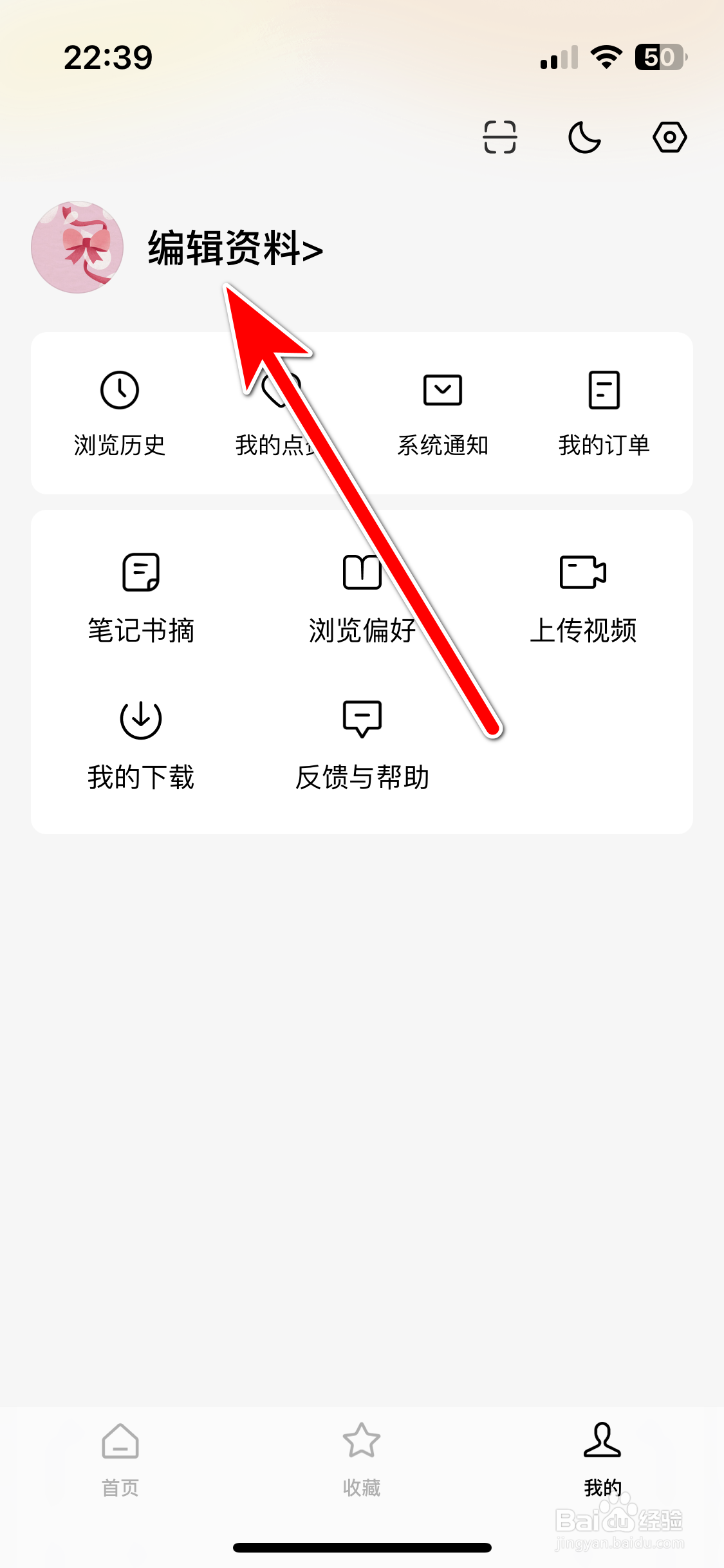 番茄短剧如何设置个人生日时间