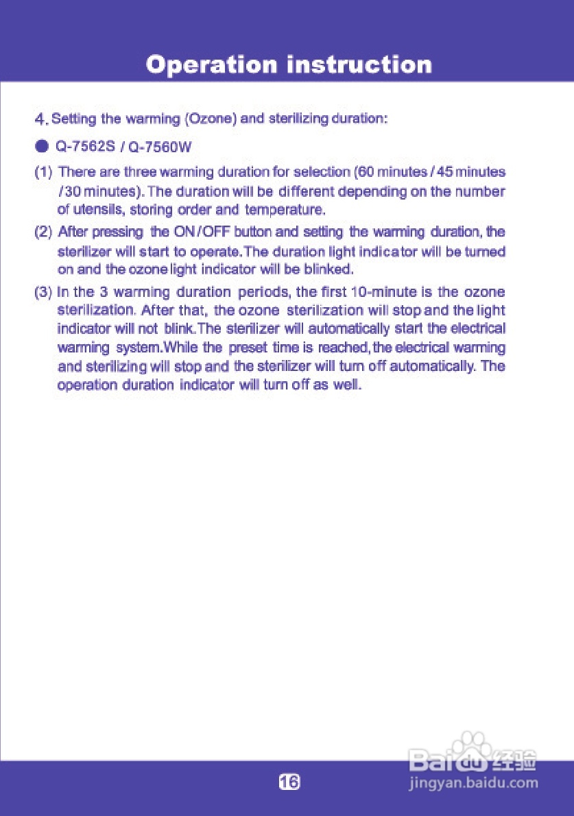 樱花Q-7562S型消毒碗柜说明书:[2]