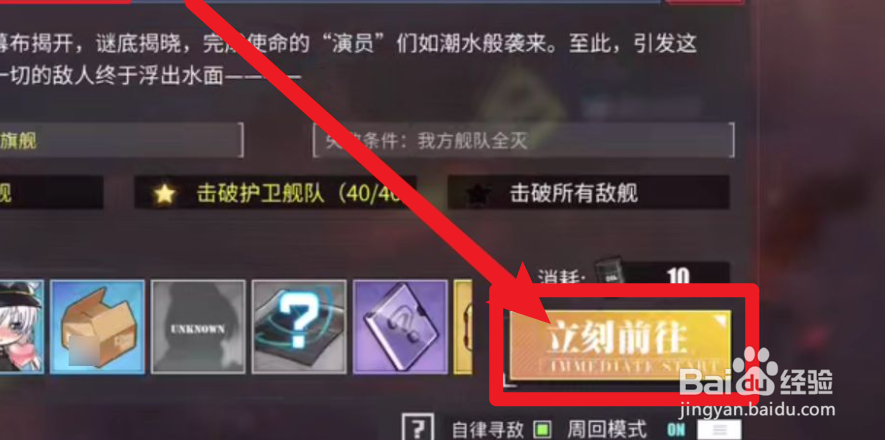 碧蓝航线刺猬弹怎么获得