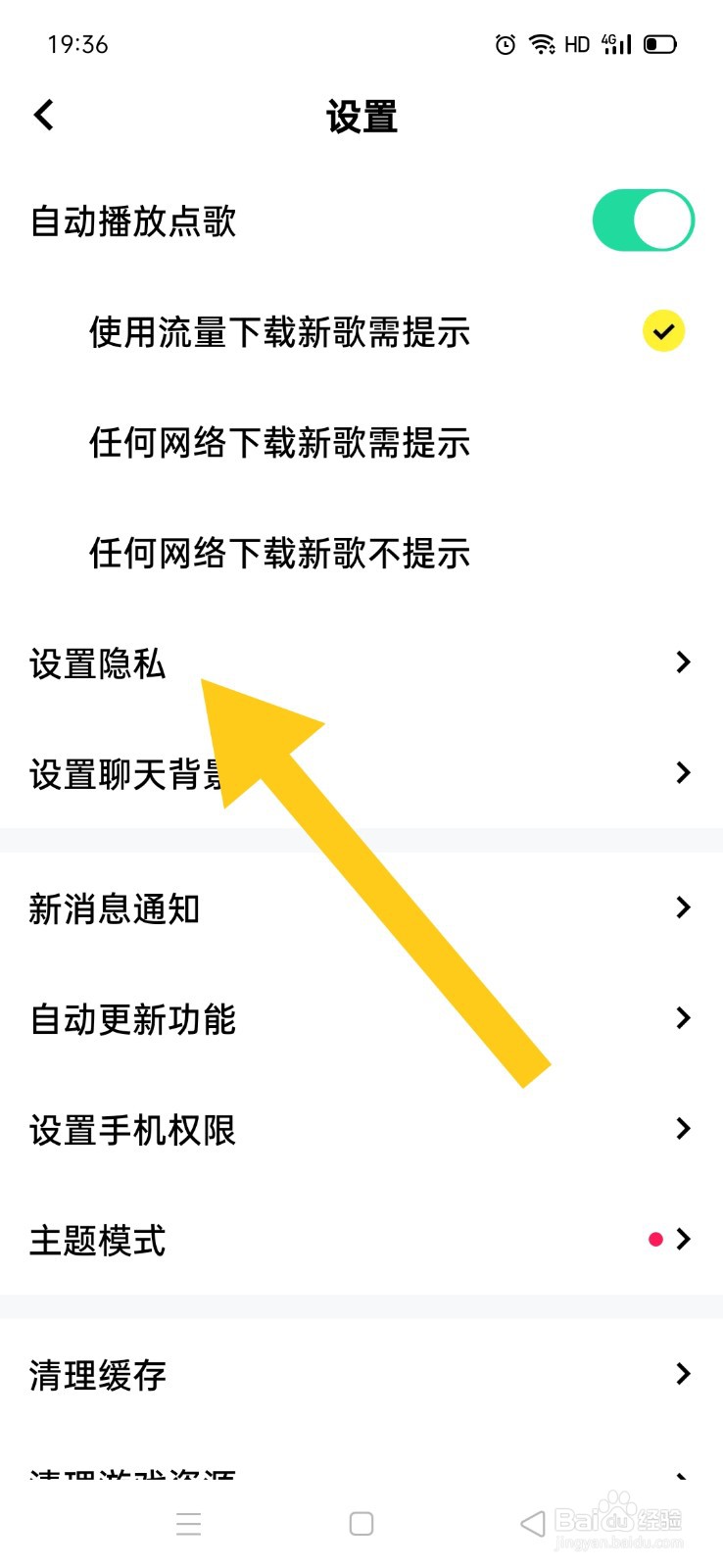 玩吧如何允许陌生人跟房？