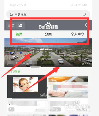 <b>如何使用小米手机编辑发布百度经验</b>