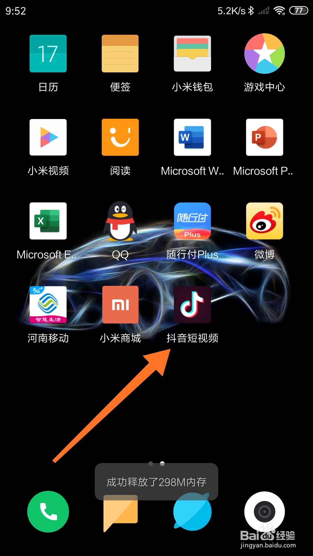 如何注销抖音账号