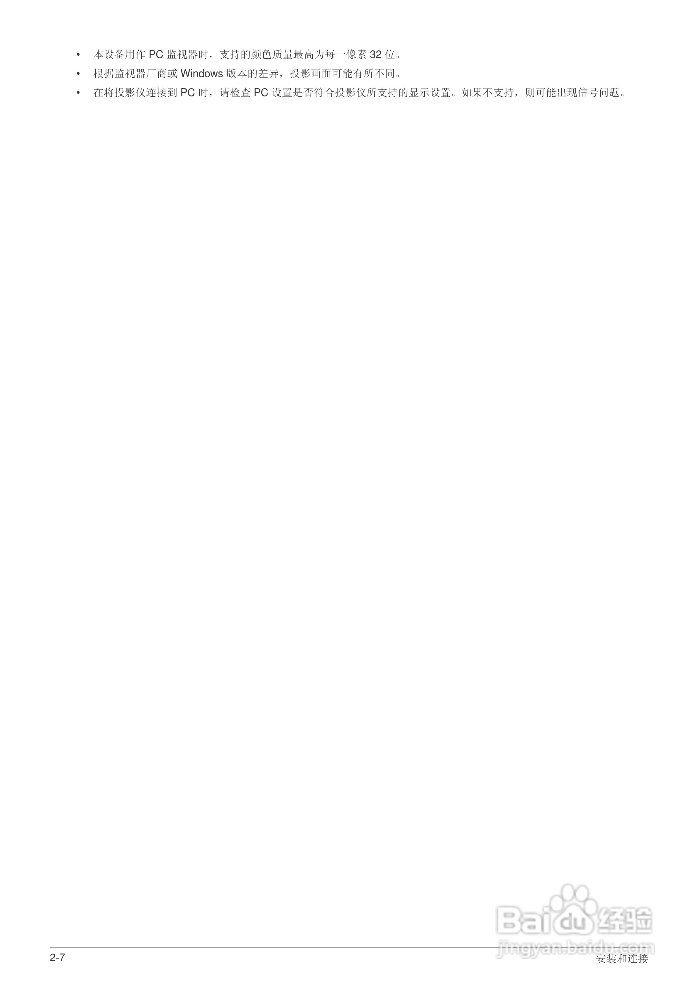 三星SP-P410M LED迷你投影仪用户说明书:[2]