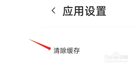比价狗APP如何清除缓存