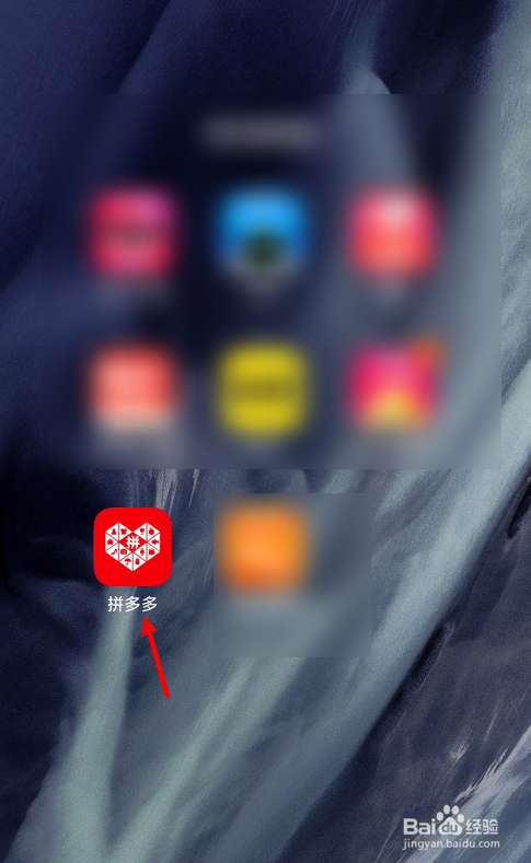 拼多多钱包如何开通