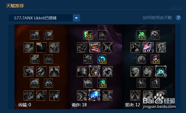 LOL巴德怎么玩