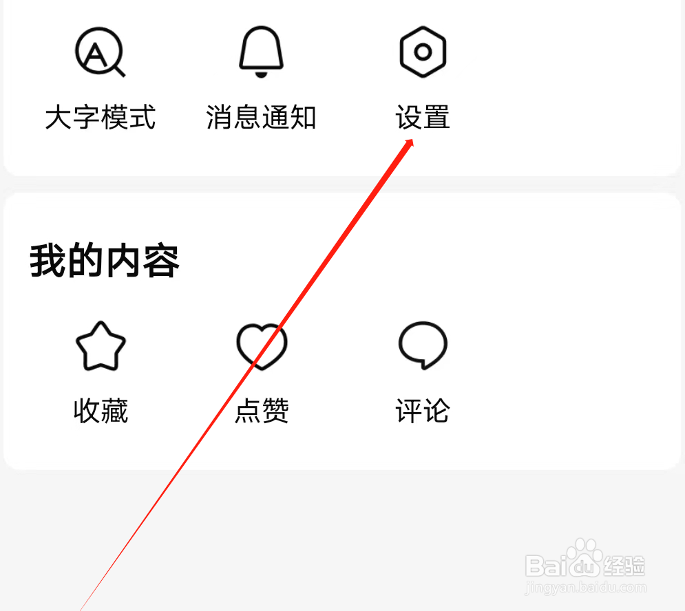 引力星球怎样开启后台弹出界面