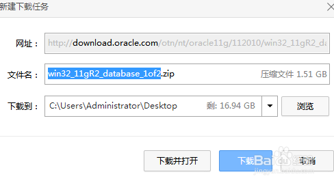 Oracle 11g下载|Oracle 11g 64位/32位下载官方