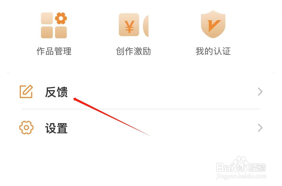 御风云视频在哪里查看反馈