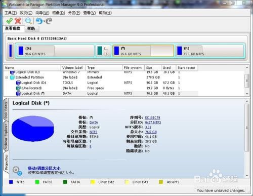 重装系统都要做哪些准备
