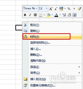 excel怎样将图表转换为图片格式