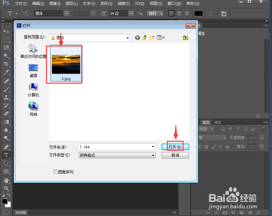 ps 2019给图片添加粗麻布纹理化滤镜