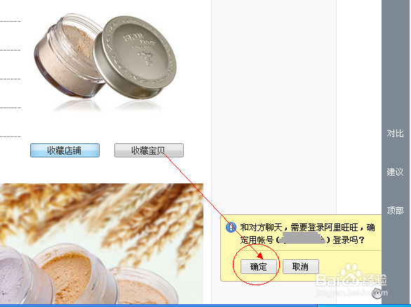 如何在线使用旺旺(未安装旺旺购物)