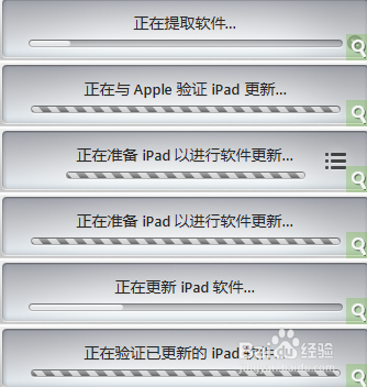 iOS7升级教程：[5]升级问题及注意事项
