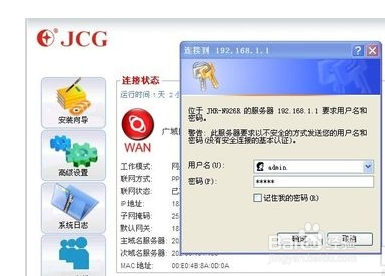 无线路由器怎么设置?