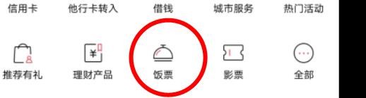 招商银行如何查看待支付窗口