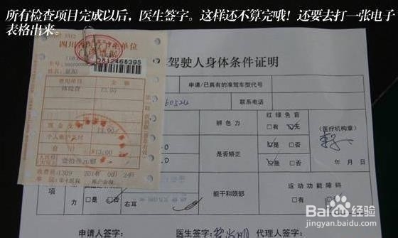 成都驾照到期如何换证？