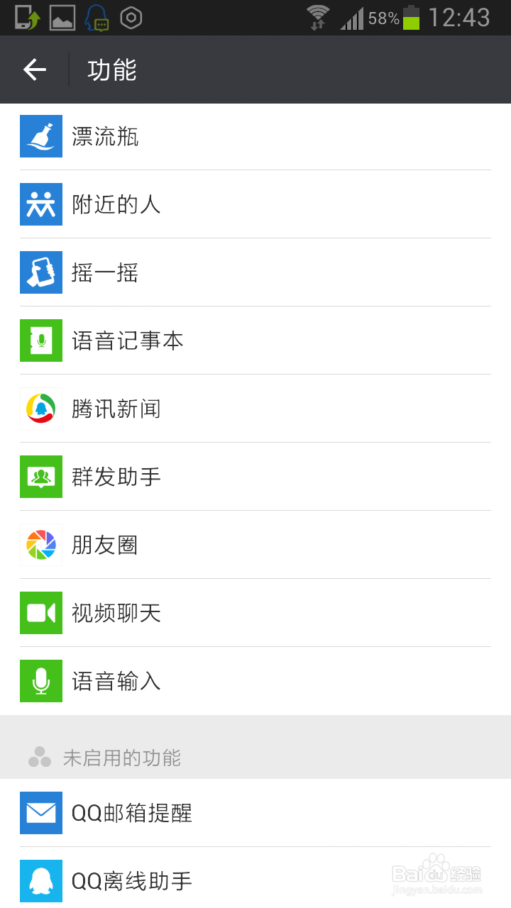 如何用微信群发消息