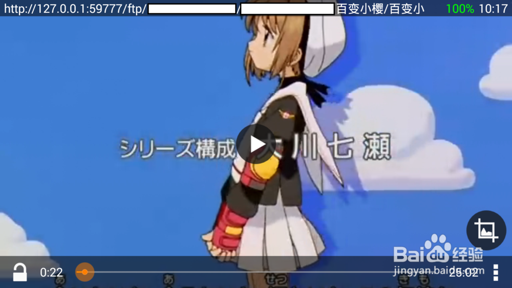 手机在线播放FTP里的视频