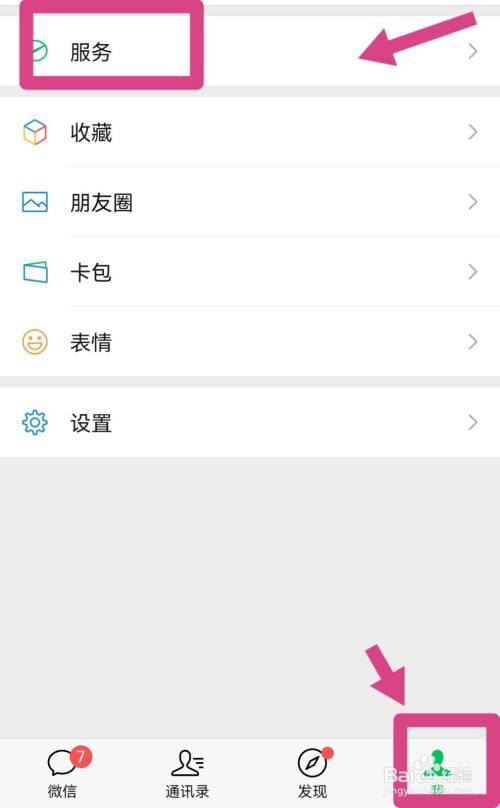 怎样设置支付密码
