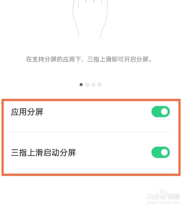 oppo手机如何实现分屏