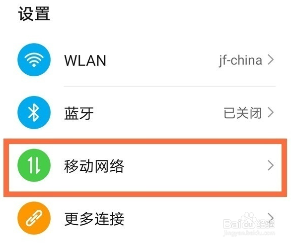 华为mate40pro个人热点密码怎么设置