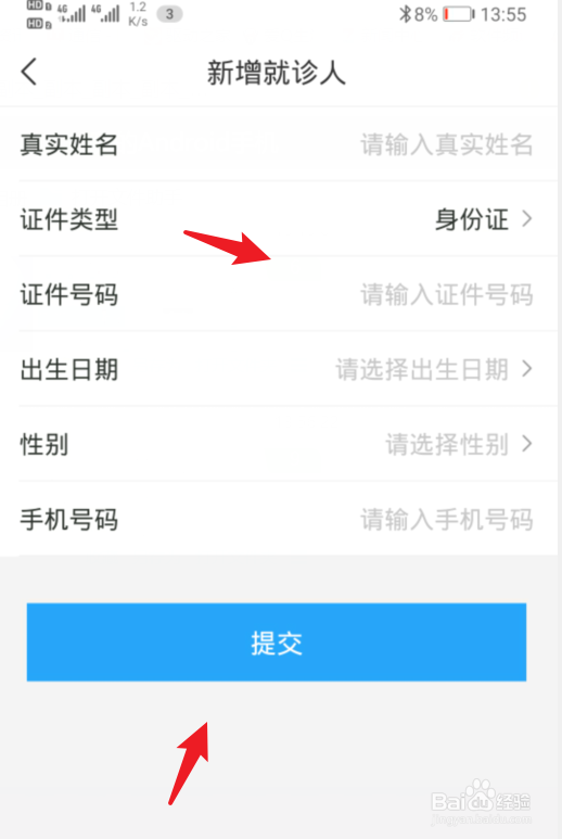 深圳医院怎么预约挂号