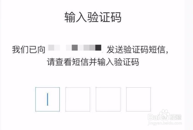 支付宝如何更换绑定的手机号