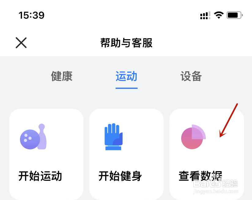 华为运动健康分享我的数据