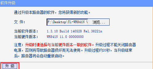 怎么升级路由器?
