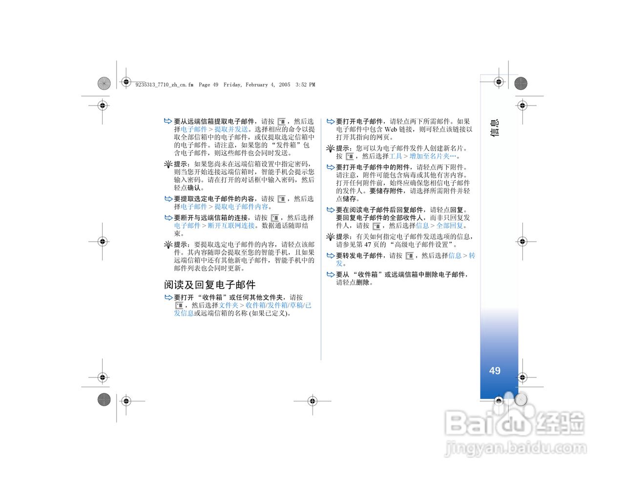 诺基亚7710手机使用说明书:[6]