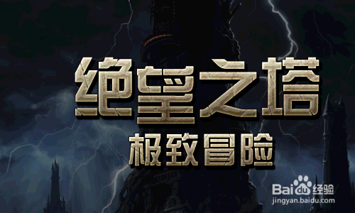 dnf冒险团能力强化怎么加点