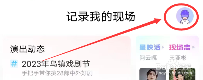 大麦APP怎么发布内容