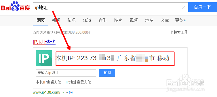 怎么知道自己电脑上的IP地址呢？
