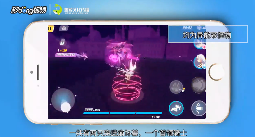 崩坏三困难2-2关卡攻略