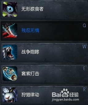 LOL S4赛季打野打法——傲之追猎者雷恩加尔