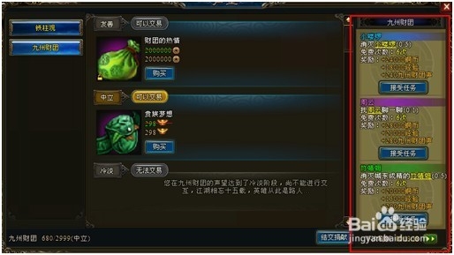 《笑傲仙途》教你如何赚钱